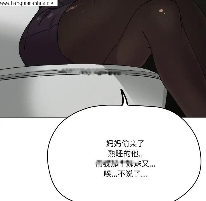 韩国漫画家人之间这样不好吧？韩漫_家人之间这样不好吧？-第5话在线免费阅读-韩国漫画-第5张图片