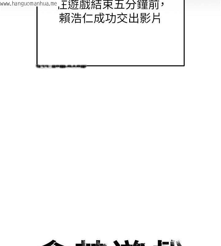 韩国漫画贪婪游戏韩漫_贪婪游戏-最终话-Game-Over在线免费阅读-韩国漫画-第99张图片