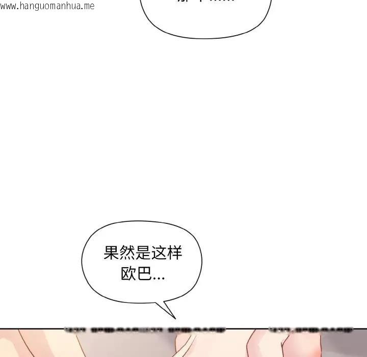 韩国漫画和美女上司玩游戏韩漫_和美女上司玩游戏-第11话在线免费阅读-韩国漫画-第73张图片