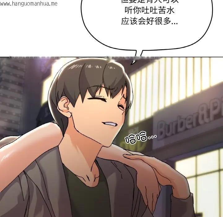 韩国漫画家人之间这样不好吧？韩漫_家人之间这样不好吧？-第5话在线免费阅读-韩国漫画-第149张图片