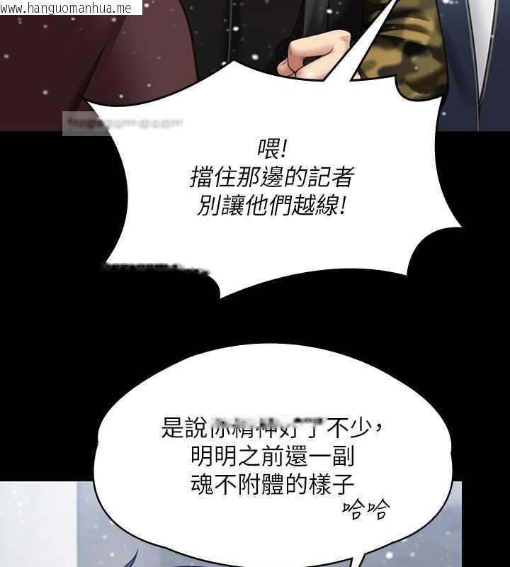 韩国漫画傀儡韩漫_傀儡-第332话-惠敏的童贞在线免费阅读-韩国漫画-第20张图片