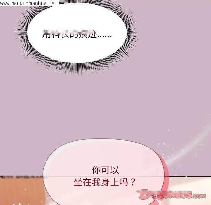 韩国漫画和美女上司玩游戏韩漫_和美女上司玩游戏-第11话在线免费阅读-韩国漫画-第156张图片