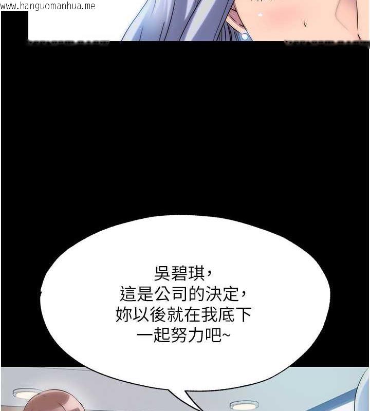 韩国漫画禁锢之欲韩漫_禁锢之欲-第48话-是时候该处罚妳了在线免费阅读-韩国漫画-第9张图片