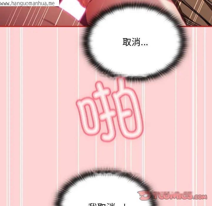 韩国漫画陌生的未婚妻/不请自来的未婚妻韩漫_陌生的未婚妻/不请自来的未婚妻-第84话在线免费阅读-韩国漫画-第48张图片