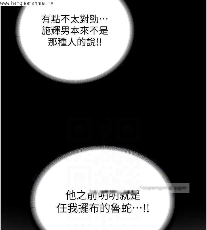 韩国漫画禁锢之欲韩漫_禁锢之欲-第48话-是时候该处罚妳了在线免费阅读-韩国漫画-第80张图片