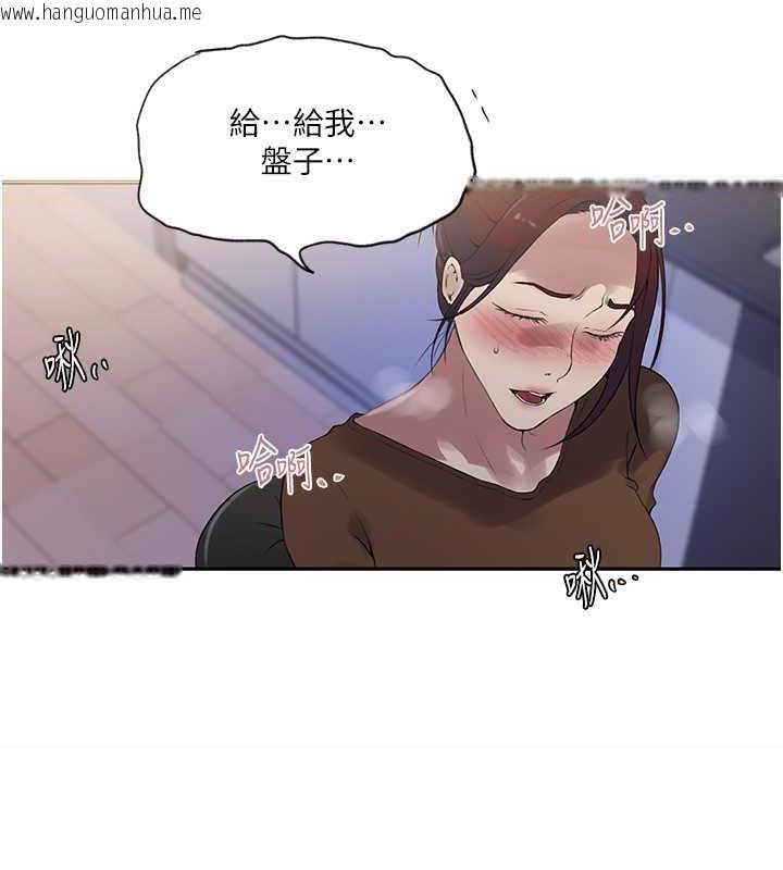 韩国漫画秘密教学韩漫_秘密教学-第230话-今晚吃掉家里所有女人!在线免费阅读-韩国漫画-第27张图片