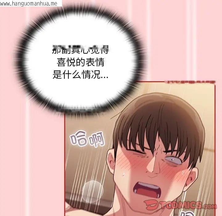 韩国漫画陌生的未婚妻/不请自来的未婚妻韩漫_陌生的未婚妻/不请自来的未婚妻-第84话在线免费阅读-韩国漫画-第21张图片