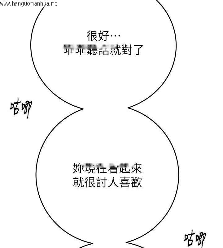 韩国漫画掠夺行动韩漫_掠夺行动-第14话-答错就得接受惩罚在线免费阅读-韩国漫画-第153张图片