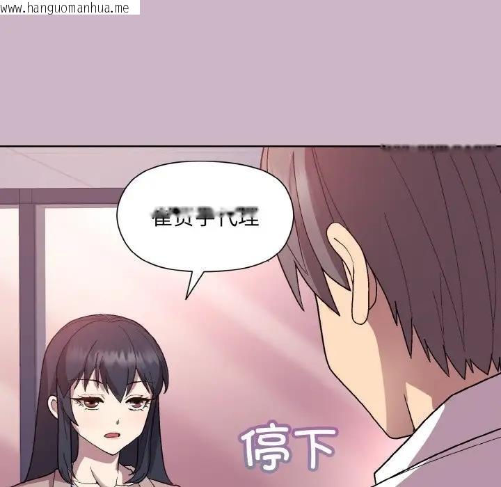 韩国漫画和美女上司玩游戏韩漫_和美女上司玩游戏-第11话在线免费阅读-韩国漫画-第125张图片