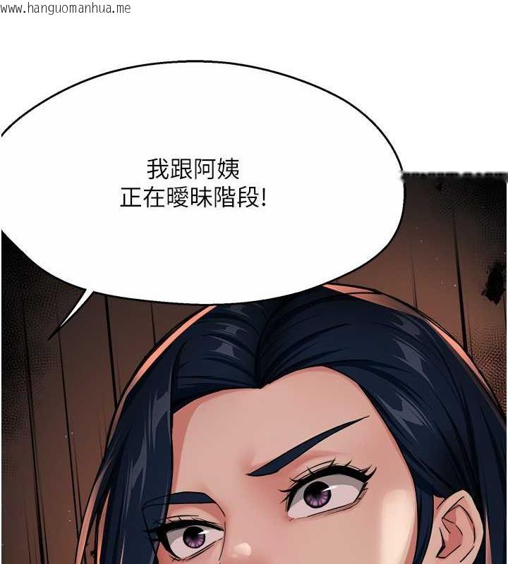 韩国漫画痒乐多阿姨韩漫_痒乐多阿姨-第20话-你跟我妈睡了吗?在线免费阅读-韩国漫画-第52张图片