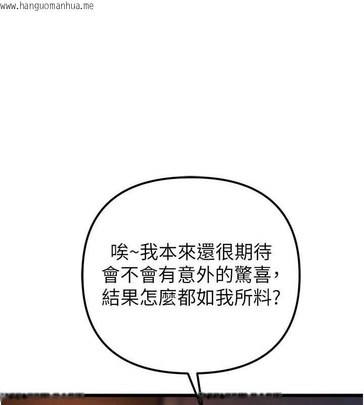 韩国漫画贪婪游戏韩漫_贪婪游戏-最终话-Game-Over在线免费阅读-韩国漫画-第16张图片