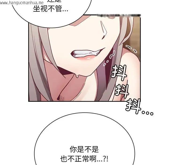 韩国漫画陌生的未婚妻/不请自来的未婚妻韩漫_陌生的未婚妻/不请自来的未婚妻-第84话在线免费阅读-韩国漫画-第103张图片