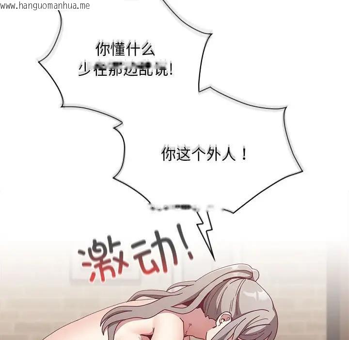 韩国漫画陌生的未婚妻/不请自来的未婚妻韩漫_陌生的未婚妻/不请自来的未婚妻-第84话在线免费阅读-韩国漫画-第113张图片