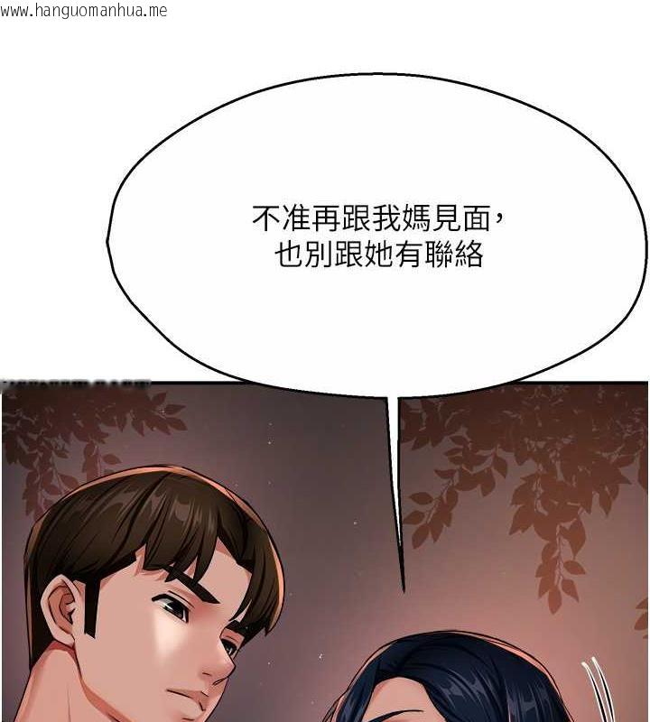 韩国漫画痒乐多阿姨韩漫_痒乐多阿姨-第20话-你跟我妈睡了吗?在线免费阅读-韩国漫画-第36张图片