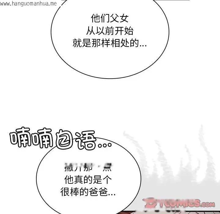 韩国漫画陌生的未婚妻/不请自来的未婚妻韩漫_陌生的未婚妻/不请自来的未婚妻-第84话在线免费阅读-韩国漫画-第129张图片