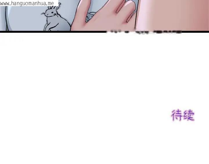 韩国漫画与初恋的危险重逢/当初恋变成继母韩漫_与初恋的危险重逢/当初恋变成继母-第61话在线免费阅读-韩国漫画-第203张图片