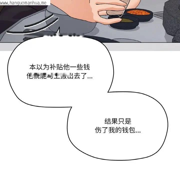 韩国漫画家人之间这样不好吧？韩漫_家人之间这样不好吧？-第5话在线免费阅读-韩国漫画-第83张图片