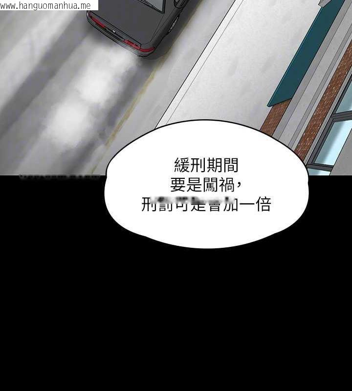 韩国漫画傀儡韩漫_傀儡-第332话-惠敏的童贞在线免费阅读-韩国漫画-第45张图片