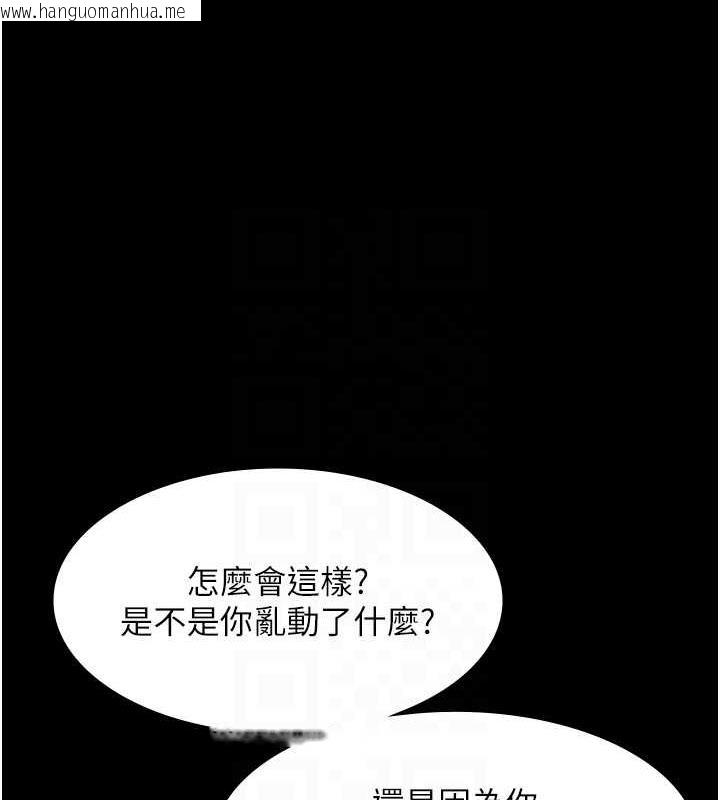 韩国漫画老板娘的诱惑韩漫_老板娘的诱惑-第13话-主人…拜托你把影片删掉在线免费阅读-韩国漫画-第85张图片