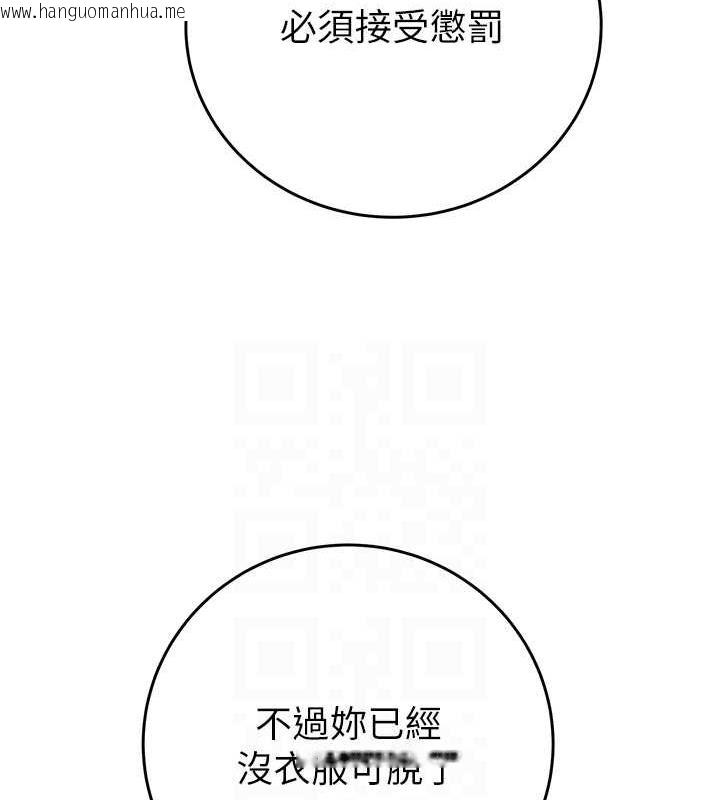 韩国漫画掠夺行动韩漫_掠夺行动-第14话-答错就得接受惩罚在线免费阅读-韩国漫画-第92张图片