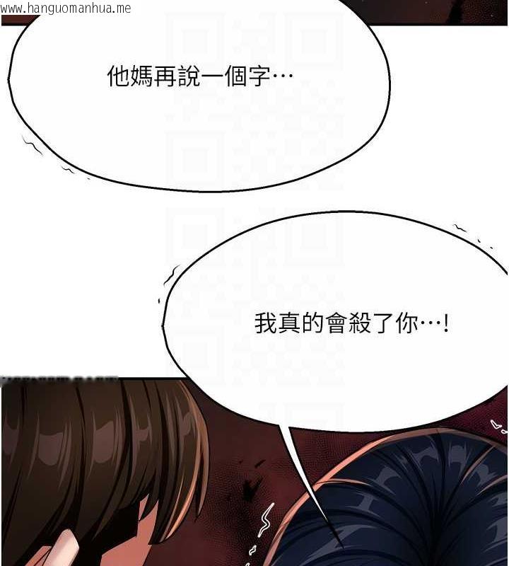 韩国漫画痒乐多阿姨韩漫_痒乐多阿姨-第20话-你跟我妈睡了吗?在线免费阅读-韩国漫画-第84张图片