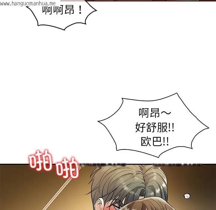 韩国漫画回不去的婚姻韩漫_回不去的婚姻-第22话在线免费阅读-韩国漫画-第69张图片