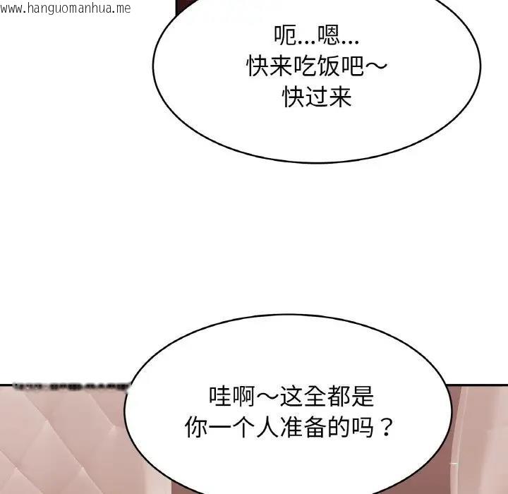 韩国漫画相亲相爱一家人/亲密一家人韩漫_相亲相爱一家人/亲密一家人-第40话在线免费阅读-韩国漫画-第107张图片