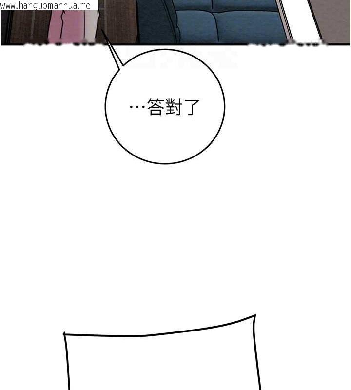 韩国漫画掠夺行动韩漫_掠夺行动-第14话-答错就得接受惩罚在线免费阅读-韩国漫画-第34张图片