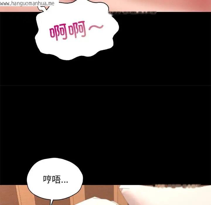 韩国漫画在学校达咩！/学校母汤黑白来！韩漫_在学校达咩！/学校母汤黑白来！-第24话在线免费阅读-韩国漫画-第106张图片