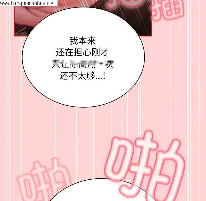 韩国漫画陌生的未婚妻/不请自来的未婚妻韩漫_陌生的未婚妻/不请自来的未婚妻-第84话在线免费阅读-韩国漫画-第45张图片