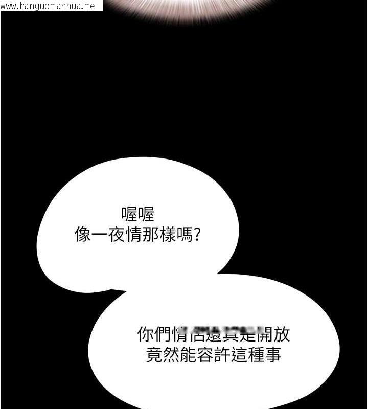 韩国漫画韶恩韩漫_韶恩-第8话-妇产科院长「亲手」内诊在线免费阅读-韩国漫画-第95张图片