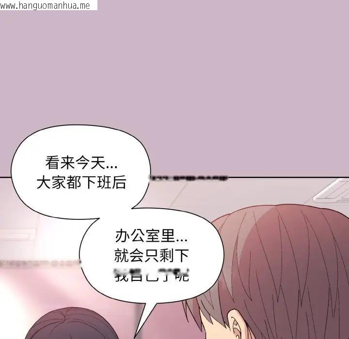 韩国漫画和美女上司玩游戏韩漫_和美女上司玩游戏-第11话在线免费阅读-韩国漫画-第134张图片