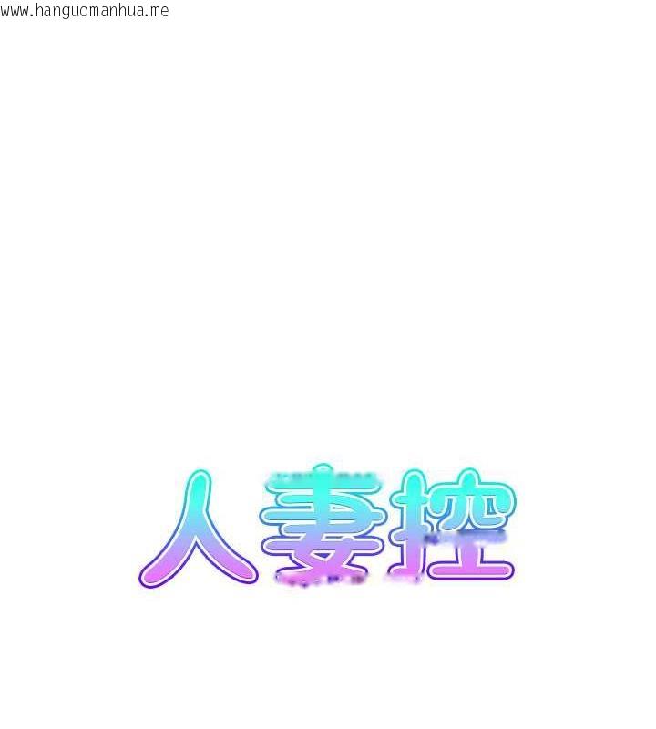 韩国漫画人妻控韩漫_人妻控-第8话-葛格~现在教室没人耶…在线免费阅读-韩国漫画-第7张图片