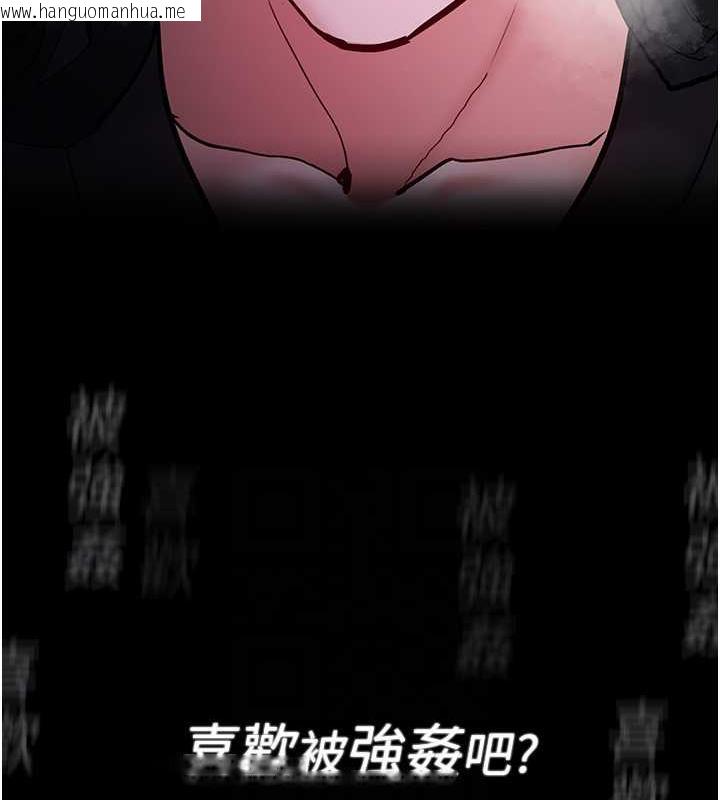 韩国漫画痴汉成瘾韩漫_痴汉成瘾-第89话-我愿意当你的狗在线免费阅读-韩国漫画-第59张图片