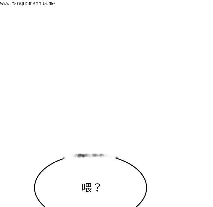 韩国漫画与初恋的危险重逢/当初恋变成继母韩漫_与初恋的危险重逢/当初恋变成继母-第61话在线免费阅读-韩国漫画-第66张图片