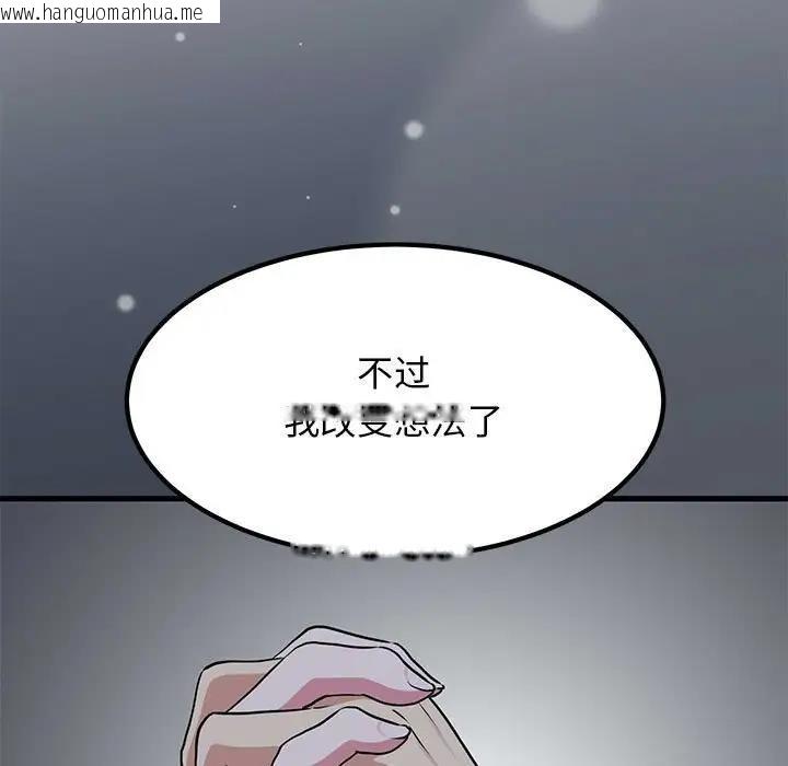 韩国漫画发小碰不得/强制催眠韩漫_发小碰不得/强制催眠-第27话在线免费阅读-韩国漫画-第153张图片