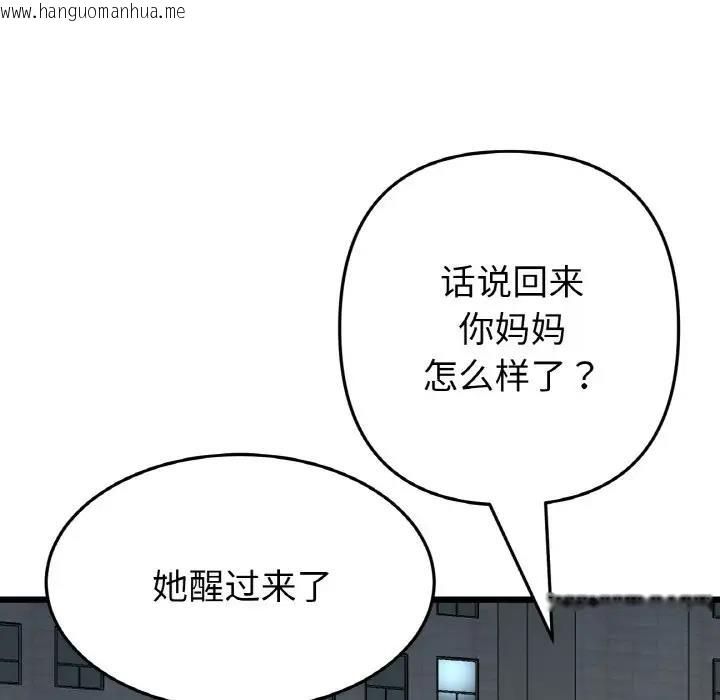 韩国漫画与初恋的危险重逢/当初恋变成继母韩漫_与初恋的危险重逢/当初恋变成继母-第61话在线免费阅读-韩国漫画-第174张图片