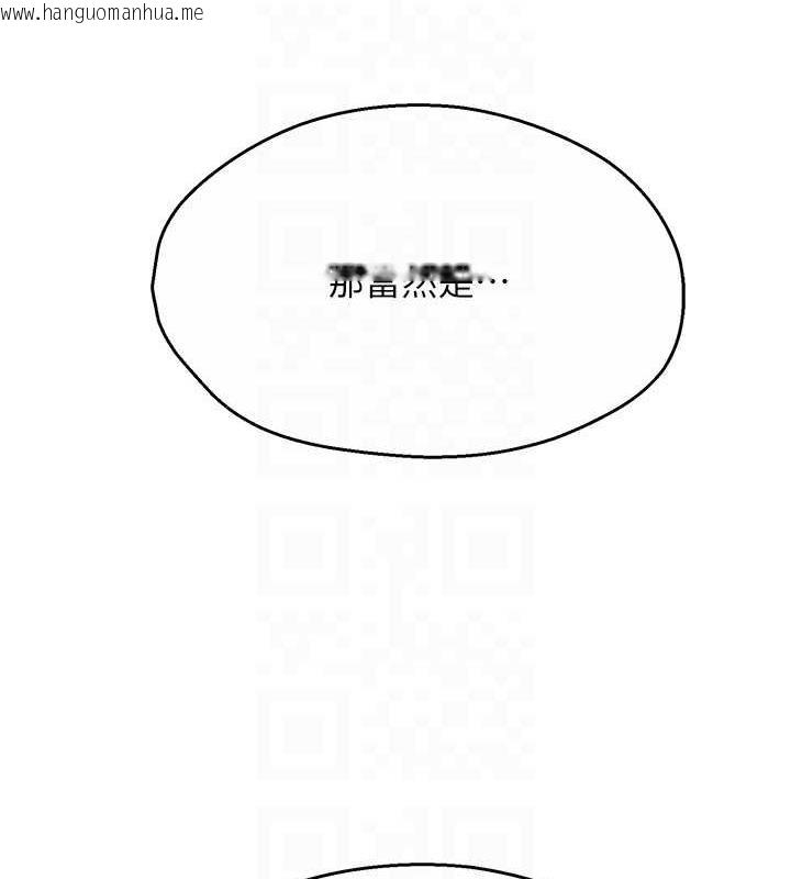 韩国漫画痒乐多阿姨韩漫_痒乐多阿姨-第20话-你跟我妈睡了吗?在线免费阅读-韩国漫画-第101张图片