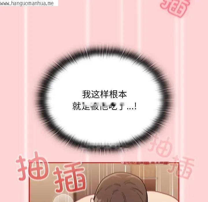 韩国漫画陌生的未婚妻/不请自来的未婚妻韩漫_陌生的未婚妻/不请自来的未婚妻-第84话在线免费阅读-韩国漫画-第13张图片