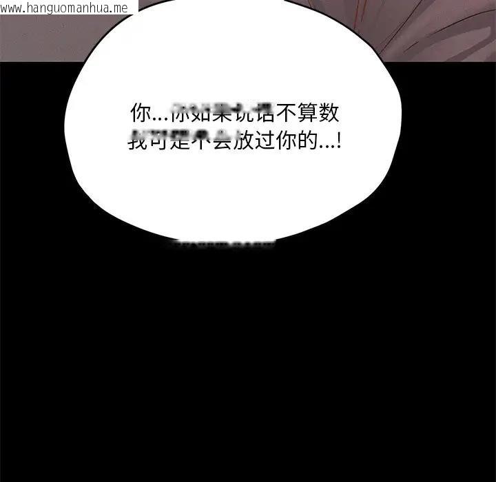 韩国漫画在学校达咩！/学校母汤黑白来！韩漫_在学校达咩！/学校母汤黑白来！-第24话在线免费阅读-韩国漫画-第6张图片