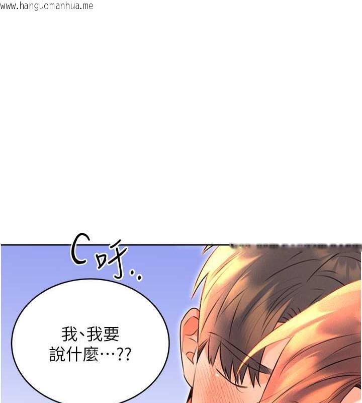 韩国漫画性运刮刮乐韩漫_性运刮刮乐-第18话-用角色扮演来结束这回合在线免费阅读-韩国漫画-第52张图片