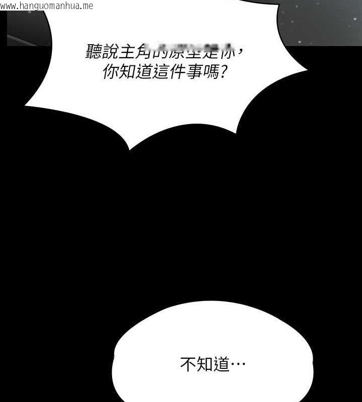 韩国漫画傀儡韩漫_傀儡-第332话-惠敏的童贞在线免费阅读-韩国漫画-第33张图片