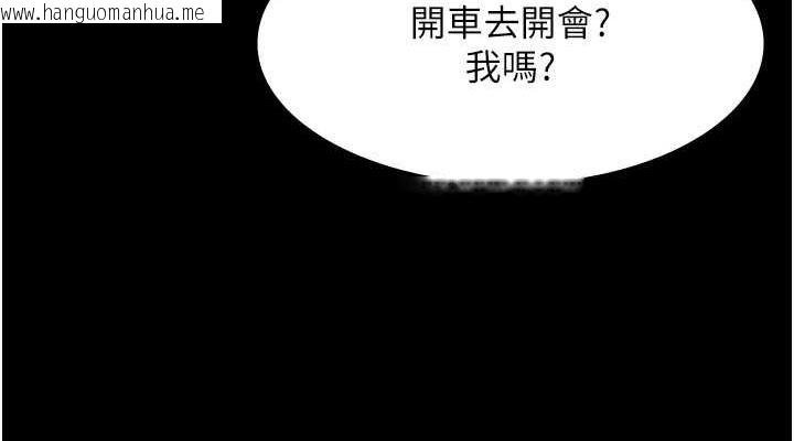 韩国漫画老板娘的诱惑韩漫_老板娘的诱惑-第13话-主人…拜托你把影片删掉在线免费阅读-韩国漫画-第38张图片