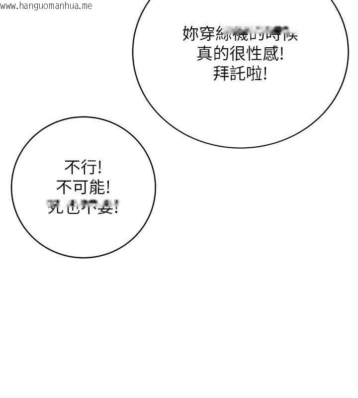 韩国漫画性运刮刮乐韩漫_性运刮刮乐-第18话-用角色扮演来结束这回合在线免费阅读-韩国漫画-第108张图片