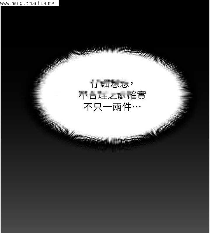 韩国漫画痴汉成瘾韩漫_痴汉成瘾-第89话-我愿意当你的狗在线免费阅读-韩国漫画-第25张图片