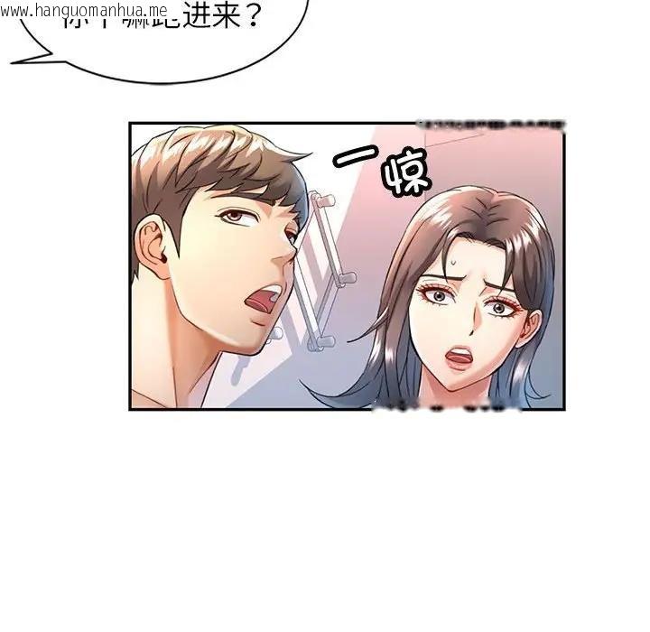 韩国漫画可以爱你吗韩漫_可以爱你吗-第12话在线免费阅读-韩国漫画-第28张图片