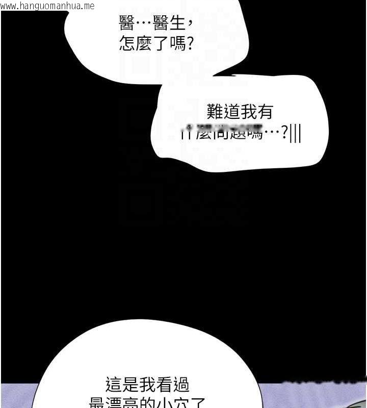 韩国漫画韶恩韩漫_韶恩-第8话-妇产科院长「亲手」内诊在线免费阅读-韩国漫画-第84张图片