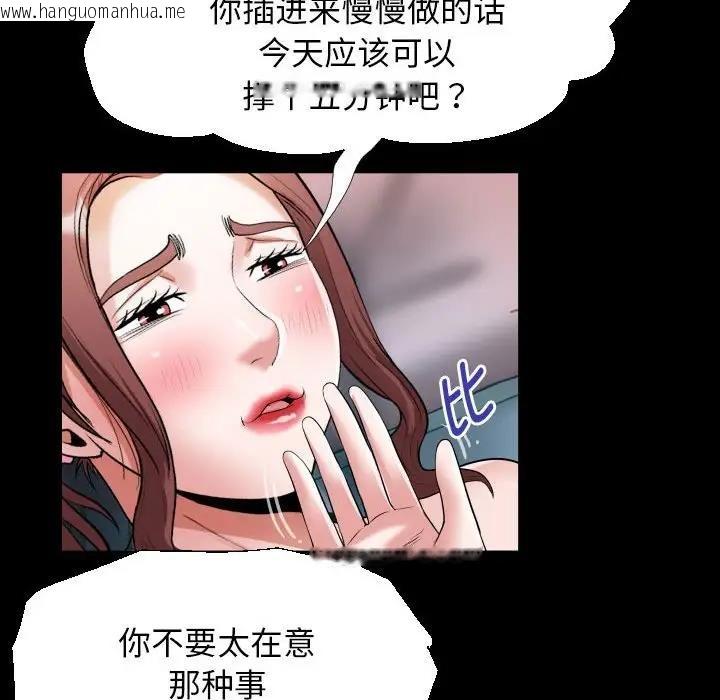 韩国漫画私密的牵绊韩漫_私密的牵绊-第14话在线免费阅读-韩国漫画-第24张图片