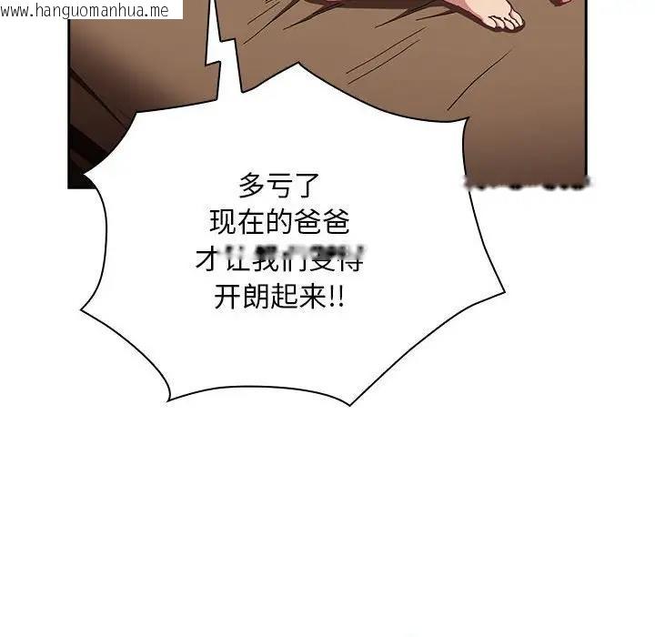 韩国漫画陌生的未婚妻/不请自来的未婚妻韩漫_陌生的未婚妻/不请自来的未婚妻-第84话在线免费阅读-韩国漫画-第106张图片