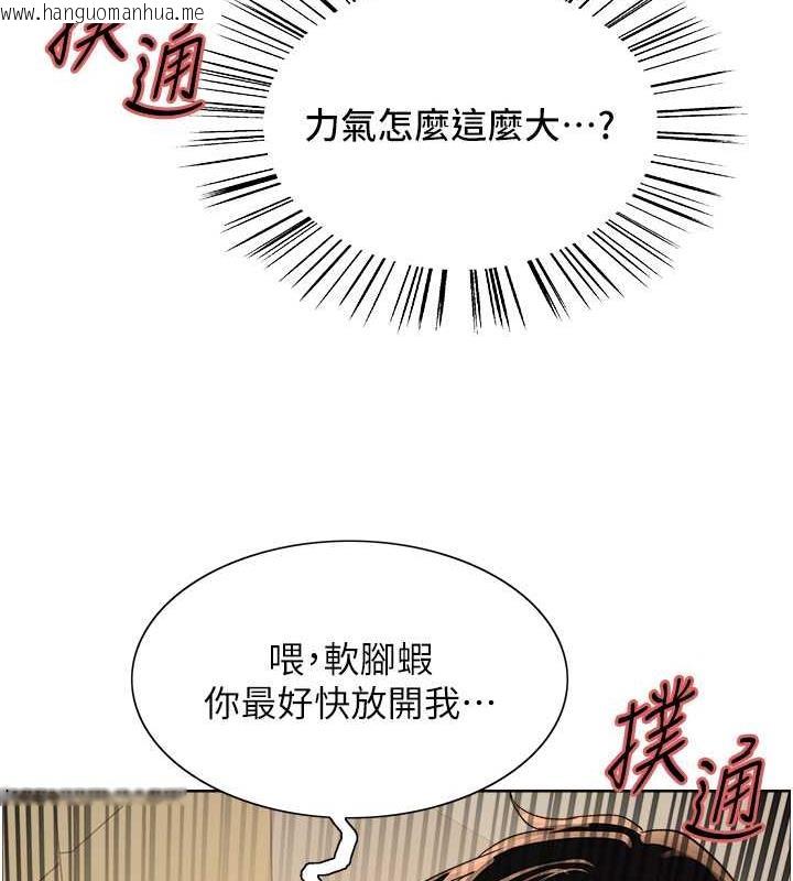 韩国漫画色轮眼韩漫_色轮眼-第2季-第33话-一步步落入陷阱在线免费阅读-韩国漫画-第131张图片